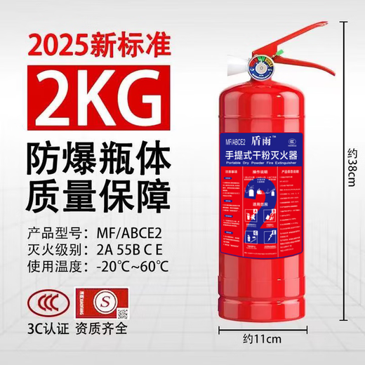 Tianzhenjue dry powder fire extinguisher 2/3/4/5KG new national standard 2025 portable commercial household fire dry powder fire extinguisher national standard 4kg vehicle fire extinguisher (3C certification)