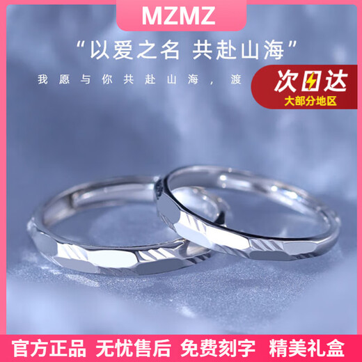 MZMZ Platinum Couple Ring pt950 Platinum Pair of Rings New Plain Knot Engagement Valentine's Day Birthday Gift for Girlfriend Exquisite Model - Travel to the Mountains and Sea Pair of Rings (Customized)