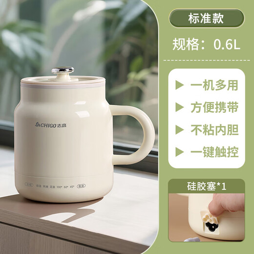 Chigo electric heating cup, stew, all-in-one health kettle, hot milk artifact for one person, small dormitory office, off-white 0.6L, standard model, smart touch, multi-level temperature adjustment