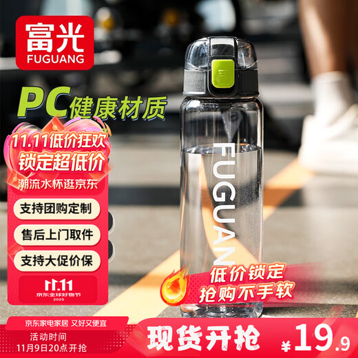 Fuguang Plastic Cup Men's and Women's Large Capacity Sports Water Cup Student Outdoor Travel Portable Cup Summer Drinking Cup Aiyang Black Straight Drink 850ml