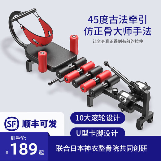 Cervical and lumbar stretcher, spinal traction artifact, medical home heightening and fitness leg inversion machine, soothing bed, standard version (roller design + 4 U-shaped feet)