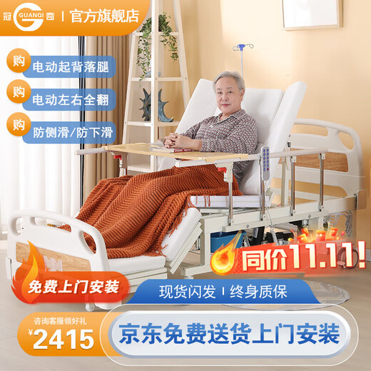 Guanqi electric nursing bed for the elderly, multifunctional paralysis hospital bed, fully automatic intelligent medical bed, defecation and defecation turning bed GQ-A221 dual-purpose flashlight, overall turning, anti-slip and anti-slip