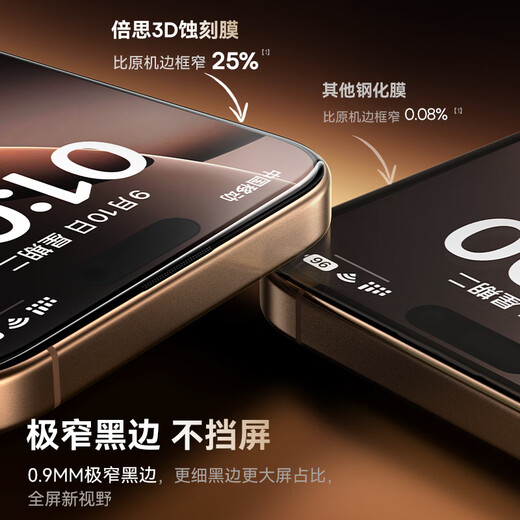 BASEUS 3D hot bending full coverage Baseus 2025 new tempered film suitable for Apple iPhone16pro mobile phone film 15promax anti-fall 14ip anti-fall 13pm does not block the screen 1 ultra-clear dustproof 3D hot bending full coverage丨1 piece iPhone16