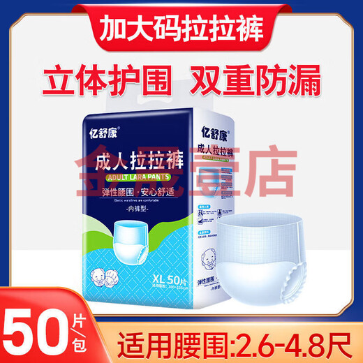 Yi Shukang thickened adult pull-up pants for the elderly, diapers for men and women, elderly incontinence underwear type adult diapers, economical size XXL size, 40 pieces x 3 packs