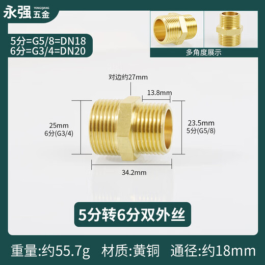 Fengxi copper converts 5 points to 4 points for inner and outer wires, 5 points to 4 points for 6 points for outer wires, and converts smart toilet water pipe joints into 5 points for inner wires to 4 points for outer wires.