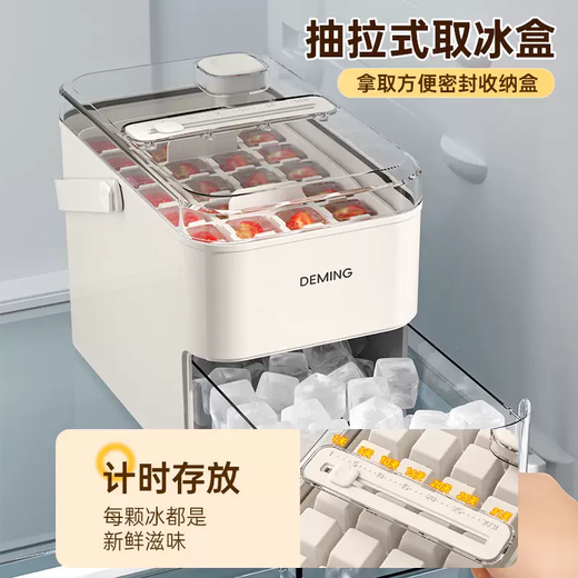 语森忆按压制冰模具家用全自动冰箱大容量储冰食品级制冰盒带盖专用神器 56格抽屉冰格(果绿)