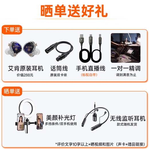 Aiken iCON super new product WeLive mobile phone sound card portable outdoor live broadcast wireless Bluetooth accompaniment anchor recording singing and selling karaoke computer mobile phone sound card equipment