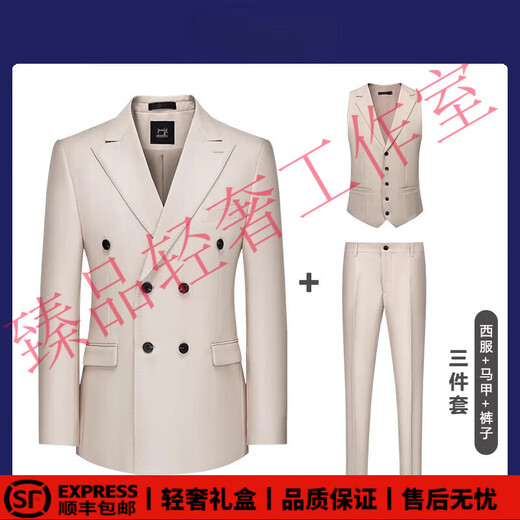 SUSTYLEG Light Luxury Brand Suit Men's Suit Double-breasted Lapel Glossy Formal Groom Wedding Dress Suit Apricot Three-piece Suit + Vest + Pants 3XL 151-165Jin Jin is equal to 0.5 kg