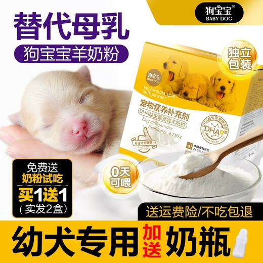 Goat Milk Powder for Dog Baby Puppies Newborn 1-12 Months Puppy Food Puppy Pet Teddy Bichon Nutritional Food DHA Probiotics Buy 1 Get 1 Free 2 Boxes