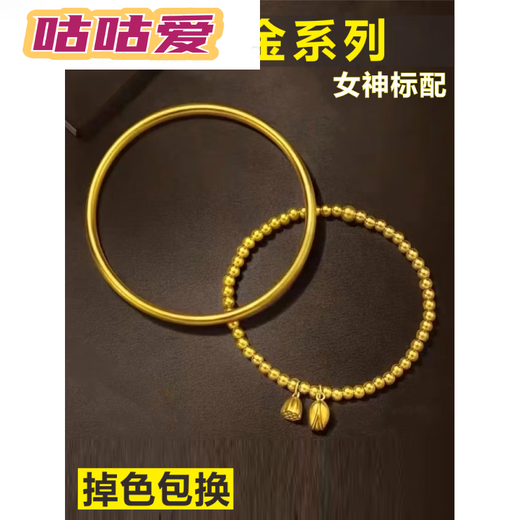 Gugu Loves Gold Bracelet Plain Circle Ancient Method Inherited Tin Solid Sand Gold Women's Non-Fading Wedding Jewelry Bracelet + Bracelet Weight Label + Heritage Box