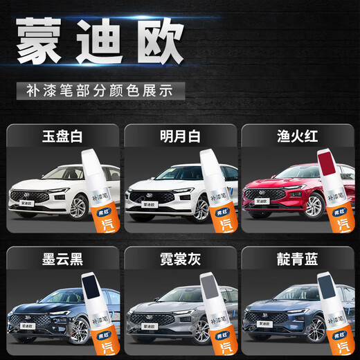 Gongma Ford platinum diamond pearl white touch-up pen black silver gray auto parts original car paint scratch repair tanzanite blue Ford touch-up pen