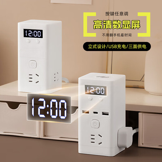 JD Logistics Vertical socket strip multi-functional porous USB socket with clock home creative socket office home desktop socket 3 sockets with wireless charging USB with clock 1.5 meters