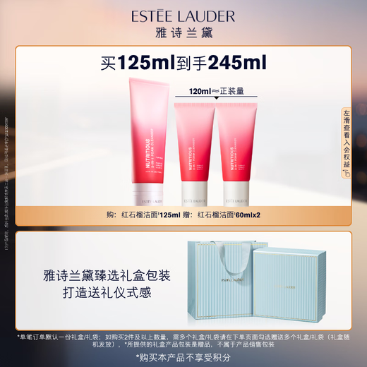 Estee Lauder Pomegranate Facial Cleanser 125ml Facial Cleanser Skin Care Set Cosmetic Gift Box Birthday Gift for Girlfriend
