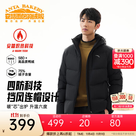 ANTA bread down jacket | Fan Zhendong Z's same style four-proof down jacket men's short thickened winter cotton jacket men's four-proof technology basic black 7901-1 L (Male 175)