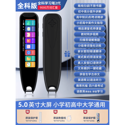 Youdao Dictionary Pen
