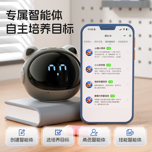 Boby T9AI smart alarm clock 2025 new student-specific wake-up artifact children's self-discipline time manager voice dialogue early education learning machine desktop clock New Year's gift Starry Sky Gray AI exclusive intelligent body + synchronous teaching materials for grades 1-9