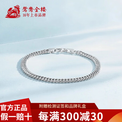 Yuanyang Jinlou PT950 Platinum Boss Bracelet Platinum Horsewhip Chain Fashion Jewelry Holiday Birthday Gift for Husband and Friends About 9.5g