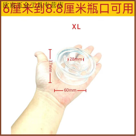 Meikejie strength instrument exerciser universal silicone sealing ring vacuum 6 to 8 cm threaded high elastic protective sleeve transparent color buy 1 piece caliber 2.8