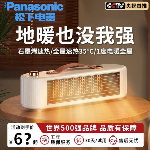 Xiaomi Crispy Rice Heater Household Indoor Electric Heating Energy Saving Small Electric Grill Hot Air Fan Exported to Domestic Sales Retro Green 1S Quick Heat + Dual Temperature Control + Energy Saving Silent Upgraded Version One-speed Heater + Overheating Protection