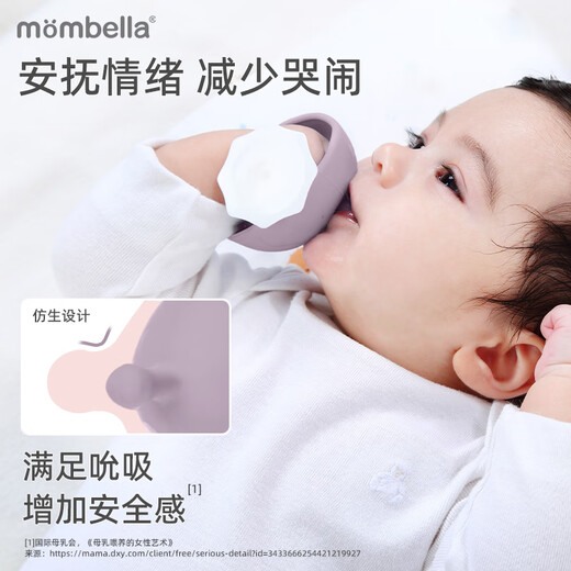 Mombella small mushroom comfort baby teether oral period 3-6 months molar stick anti-eating hand bite gum can be boiled soft silicone