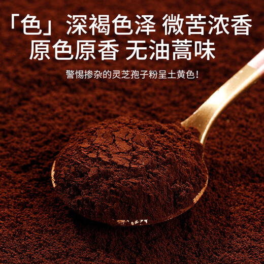 福东海  破壁灵芝孢子粉100克 总三萜高达15g 高端礼品送中老年免疫力