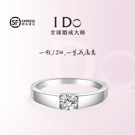 I Do platinum PT950 diamond ring, four prongs, 1 carat diamond wedding ring, proposal, wedding, gift for boyfriend and husband, four prongs, 1 carat diamond size 15