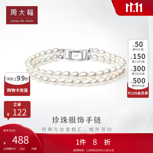 Chow Tai Fook Fashion 925 Silver Pearl Bracelet 17.5cm T70800
