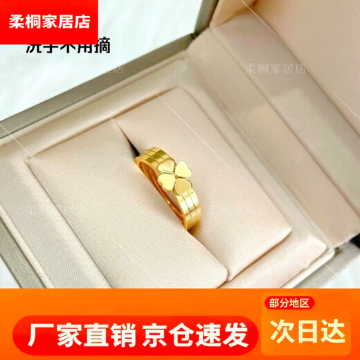 Career Grass Ring Three-in-one Light Luxury Internet Celebrity Same Style Golden Four-Leaf Clover Ring Three-in-One Detachable Ring Peng Gold Three-in-One Combination Four-Leaf Clover No. 7