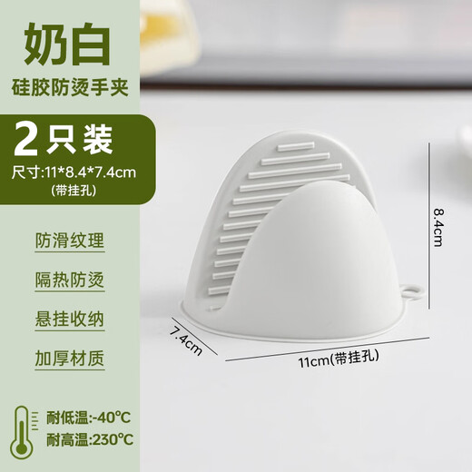 Weijian Anti-scald gloves Insulated gloves Anti-scald clip Microwave oven gloves Anti-scald gloves Silicone oven gloves 2 pieces/white