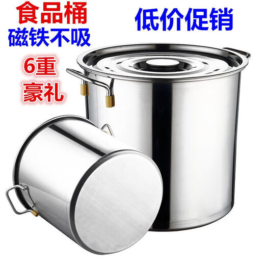 Chaosihui stainless steel bucket with lid soup bucket commercial oil bucket round water bucket rice bucket firewood thickened hanging bucket 60 kitchen special bucket 5L-straight 20 high 20CM* thickened 2.5
