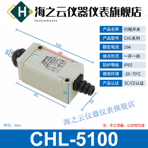 CNTD limit microswitch CHL series 5000 to 5381 is suitable for industrial equipment CHL-5100