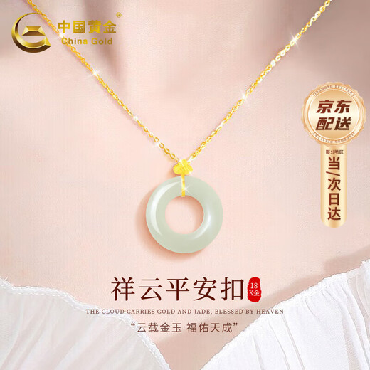 China Gold (CHINA GOLD) 18k gold necklace female Xiangyun gold inlaid with Hetian jade safety buckle pendant birthday gift for girlfriend 18K gold Xiangyun safety buckle set chain souvenir