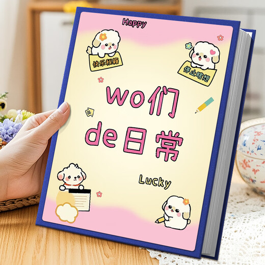 具才6寸相册家庭版宝宝成长收纳册影集写真制作diy小相册本情侣照片纪念册高级大容量可插式可放过塑封