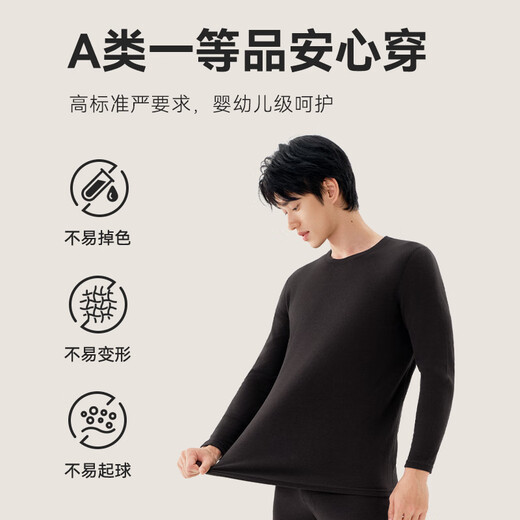 New product made in Jingdong, 10A antibacterial and safe quality, wool and silk men's thermal underwear, autumn clothes and long trousers for men