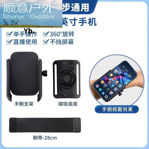 Driving wrist mobile phone holder wristband sports arm sleeve running mobile phone bag strap fixed special equipment hanging wrist bag wrist bracket black