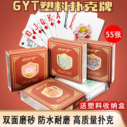 恒汐 塑料扑克牌GYT双面磨砂PVC防折可水洗金艺牌加厚耐磨高档桥牌 GYT688红色1副