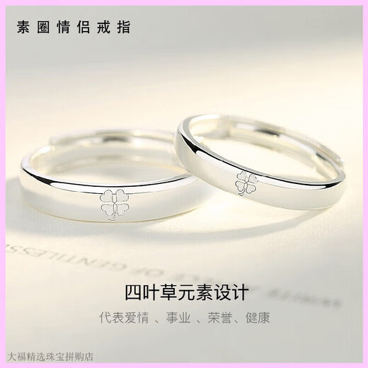 Pt950 platinum ring, four-leaf clover ring, fashionable opening, Valentine's Day, Chinese Valentine's Day, 520th birthday gift, couple ring, Four-leaf Love-Female Ring-Luxury Style