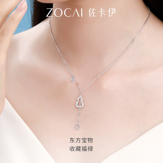 Zokai platinum necklace PT950 lucky gourd necklace Fulu Guo style versatile birthday gift about 6g C05208