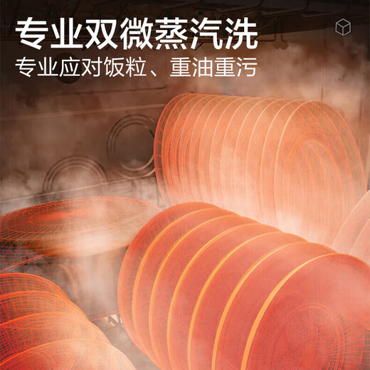 Haier dishwasher built-in 17 sets of large-capacity W30S-P first-class water-efficiency partitioned washing machine 80 high-temperature sterilization washing machine W30MAX upgraded smart door-opening speed dry cleaning and memory elimination 25-year new product丨17 sets of true three-layer丨six-star disinfection丨residue crushing blade