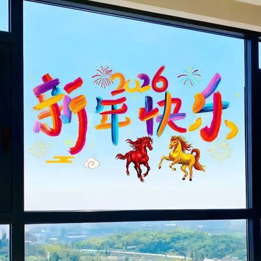 2026 New Year, Year of the Horse, Colorful Home and Car Dual-Purpose Glass Window Decoration Glue-Free Static Electric Body Sticker Happy New Year Pattern (Static Electric No Glue) 63*39cm Can Fit Car Rear Window