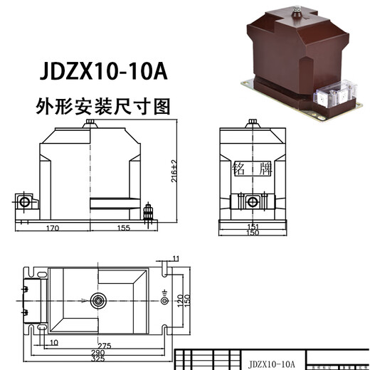 JDZX10-10KV indoor high voltage voltage transformer semi-enclosed single-phase dry cast epoxy resin copper JDZX10-10A small mold