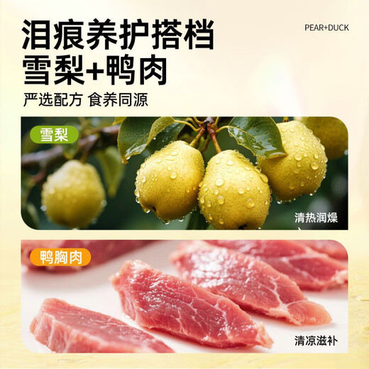 Didi Ma dog snacks duck meat and snow pear freeze-dried Pomeranian Bichon dog cat tear stain small dog freeze-dried cat snacks value 3 packs duck meat and snow pear sandwich freeze-dried - 50g 3 packs