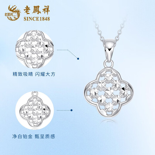 Lao Fengxiang PT950 platinum sparkling four-leaf clover pendant necklace for women new Mid-Autumn Festival birthday gift Year of the Horse zodiac year gift PT950 platinum crushed ice four-leaf clover pendant about 1.6 free sterling silver chain