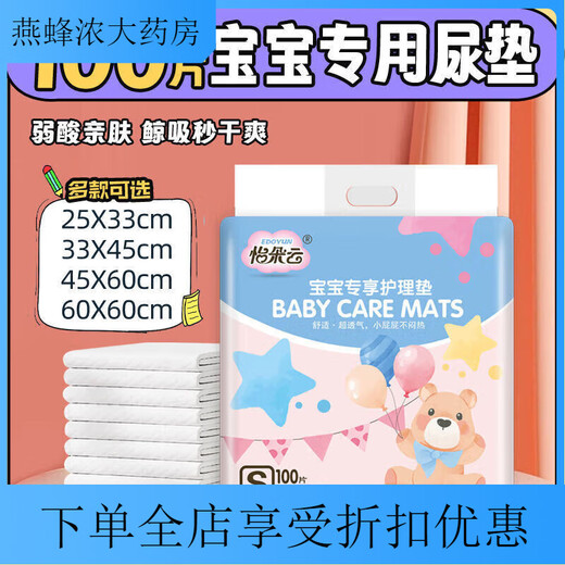 Disposable changing pads for newborns, anti-breathable baby care pads, non-washable, large baby sheets, leak-proof pads, special changing pads for babies, skin-friendly cotton and soft models, M size 33X4, S size 25