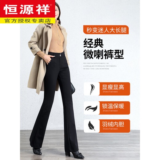 Hengyuanxiang Down Pants Women's Outerwear Fashionable High Waist Slimming Detachable Plus Velvet Thickened White Duck Down Flared Winter Warm Cotton Pants Black Open Placket Flared Style 3XL Recommended 135-145 Jin Jin is equal to 0.5 kg