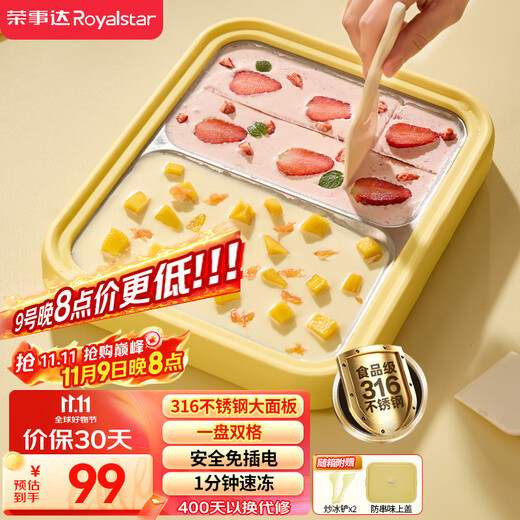 Royalstar Gebratene Joghurtmaschine Gebratene Eismaschine Eismaschine Eismaschine Kleine Plug-in-freie DIY-Eisherstellung für Kinder Artefakt 316 Edelstahl CB07A (Yuanyang) Doppelscheibe Staubdicht und geruchshemmend