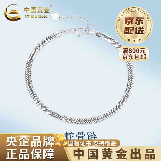 CHINA GOLD PT950 Platinum Snake Bone Bracelet Platinum Bracelet for Men and Women Light Luxury Valentine's Day Birthday Gift for Girlfriend and Wife Platinum Snake Bone Bracelet About 7g