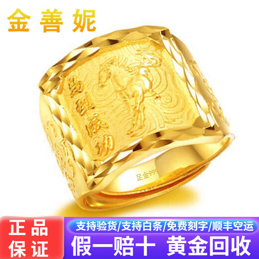 Jin Shanni Jewelry 999 Pure Gold Horse to Success Gold Ring Classic and Lively Gold Ring Men's Ring Birthday Gift Gold Weight 23.72g