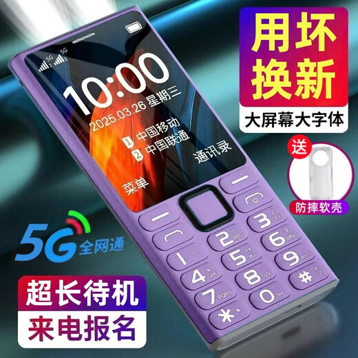 2025 newly launched high-end 5G full network mobile phone for the elderly, ultra-long standby, special mobile phone for students and the elderly, loud and large characters, black, call to register - 2025 new model, mobile 5G, supports all mobile cards, mobile phone + battery + charger