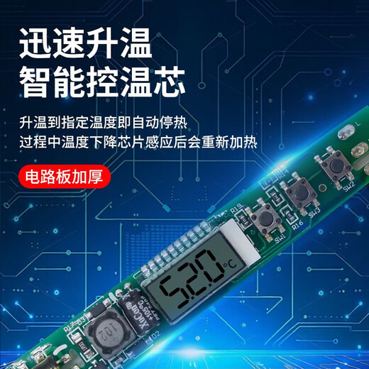 Cast solid electric soldering iron set household small 80W internal heating intelligent temperature-adjusting chromium iron soldering artifact soldering pen